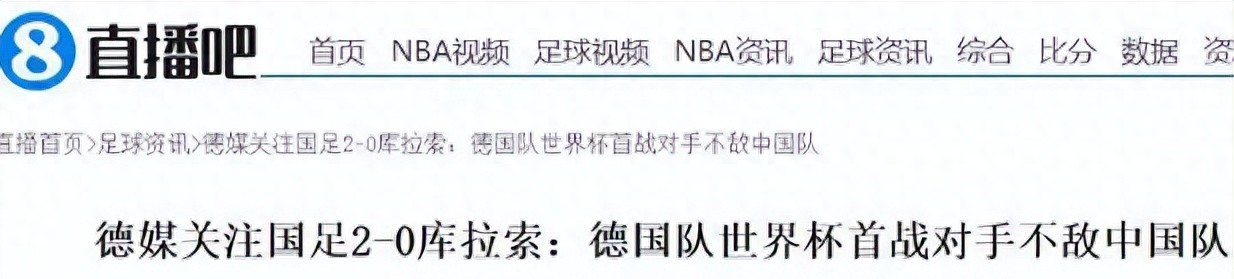 2-0大冷！真不像傳統印象的國足：時隔16年，再度贏世界杯參賽隊