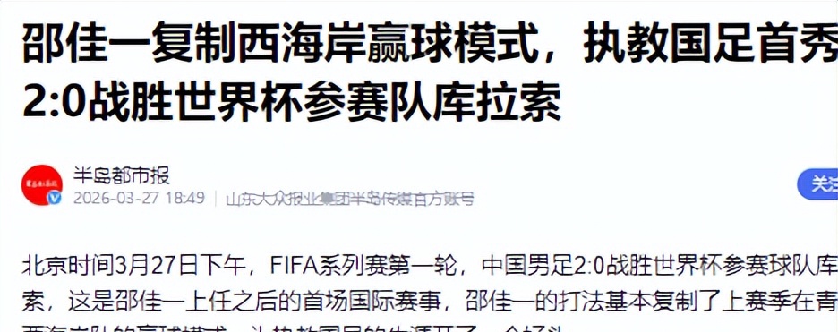 中國(guó)足球隊(duì)國(guó)際比賽表現(xiàn)_國(guó)足戰(zhàn)術(shù)變化分析_國(guó)足沖擊世界杯歷史