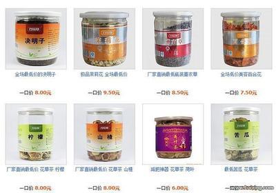 適合小本創業 本店廠家批發直銷養生、保健、美容農產品