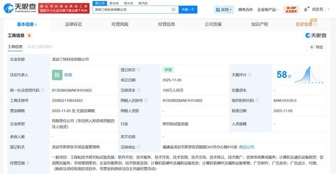 美團龍巖科技公司成立，注冊資本100萬元進軍軟硬件開發市場