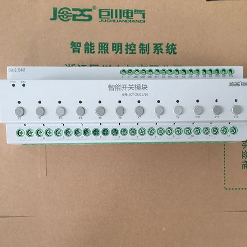 ASF.RL.12.16AZSF照明開關系統 燈控系統的創新與計算機軟硬件開發銷售