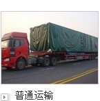 番禺到霍州貨運(yùn)專線_貨車出租_氣運(yùn)運(yùn)輸_廣州易通達(dá)物流 - 商國互聯(lián)網(wǎng)