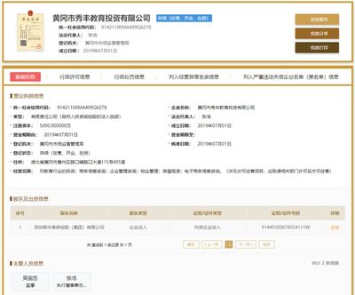 繼京東、華為、阿里之后,順豐也要進軍教育!