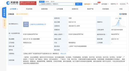 吉利控股集團(tuán)成立投資公司,注冊(cè)資本5.01億元