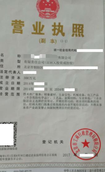 轉(zhuǎn)讓吉林長(zhǎng)春資本管理公司渠道和花費(fèi)