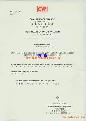 靜遠(yuǎn)思維 專(zhuān)業(yè)注冊(cè)香港公司