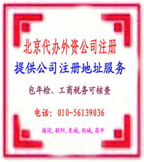 外資公司注冊指南投資企業(yè)注冊要點(diǎn)價格 外資公司注冊指南投資企業(yè)注冊要點(diǎn)型號規(guī)格